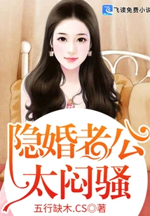 Hidden Marriage Husband is Too Boring