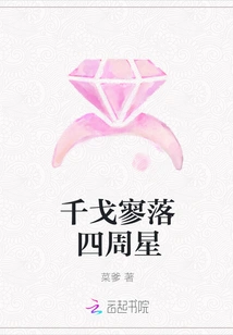 Thousands of Stars Fall All Around