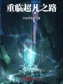 Return to the Extraordinary Road