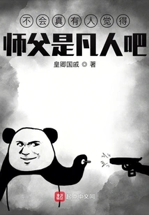 Is it True That Some People Think That Master is a Mortal?