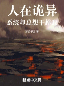 I'm Weird, but the System Always Wants to Kill Me