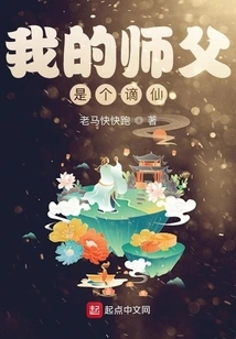 My Master is an Immortal