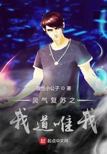 Resurrection of Spiritual Energy: My Way and Only Me