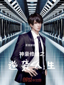 The Counterattack Life of the Godly Immortal Cultivator