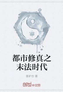 Urban Cultivation in the End of Dharma Era