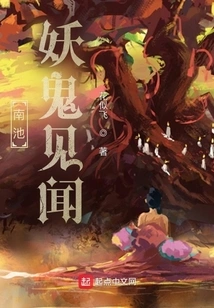 Sightings on Nanchi Demons and Ghosts