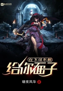 I Don't Want to Give You Face