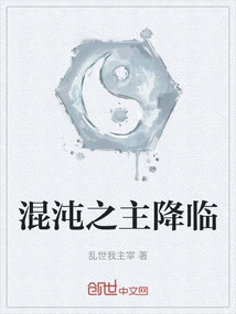 The Lord of Chaos Arrives