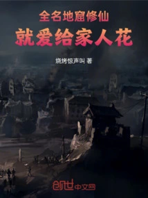 His Full Name is Cave Cultivator. He Loves to Give Flowers to His Family