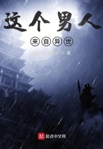 This Man is from Another World