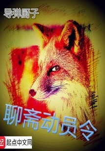 Overlapping Universe: Liaozhai Mobilization