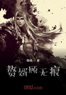 The Boss's Son-in-law Gu Wuhen