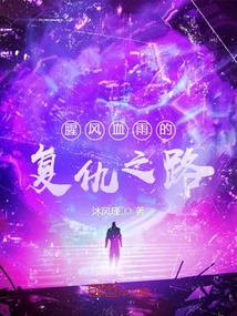 The Bloody Road of Revenge