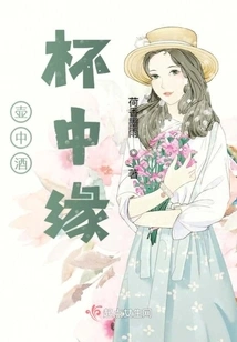 The Middle Rim of the Wine Glass in the Pot