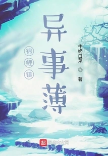 Koi Town Strange Events Book