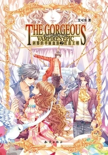 Setsuna's Gorgeous Blood Clan: the Red Lotus Dynasty