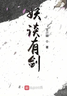 The Demon Talks About Having a Sword