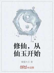 Cultivation of Immortality Starts with Immortal Jade