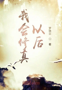 I Will Cultivate Myself Later