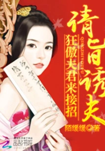 Asking for Marriage: the Arrogant Husband Comes to Accept the Marriage