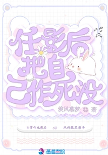 Is Ren Yingying Trying to Kill Herself?