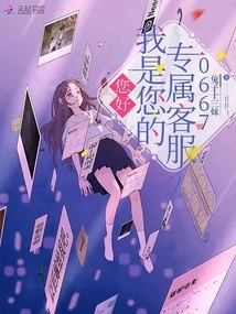 Hello, I Am Your Exclusive Customer Service 0667