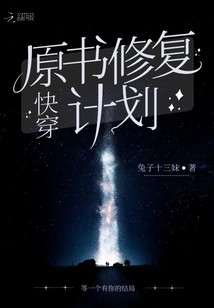 Quick Travel Original Book Restoration Plan