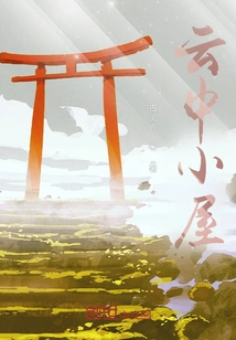 The Cabin in the Clouds