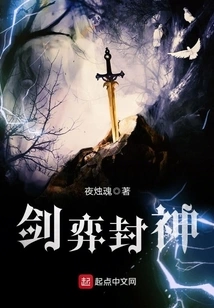 Jian Yi Conferring Gods