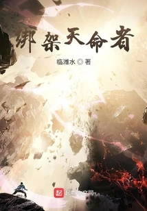 Kidnapping the Destiny