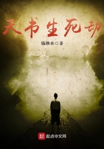 Heavenly Book of Life and Death