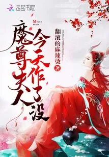 Did Mrs. Demon Lord Do Anything Today?