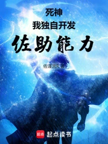 Death: I Developed Sasuke's Abilities on My Own