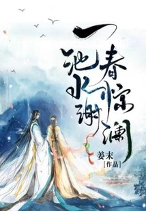 A Pool of Spring Water Thanks Jinglan