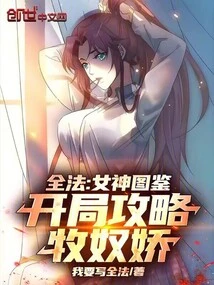 All Methods: Goddess Illustrated Book, Starting Strategy for Mu Nujiao