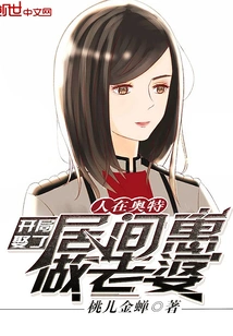 Ren Zai Aote: at the Beginning, He Married Hui Hui as His Wife