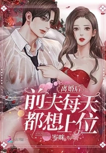 After the Divorce, My Ex-husband Wanted to Be in Power Every Day