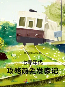 The 1970s: How to Make Your Ex-husband Rich