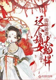 Good-for-nothing Counterattack: This Daughter-in-law is Too Tough