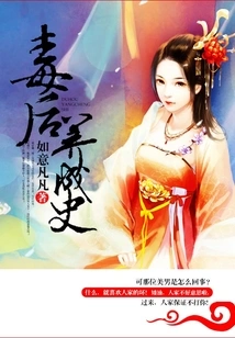 History of Development after Poisoning