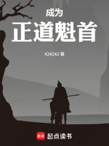 Become the Leader of the Righteous Path