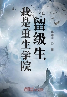 I Am a Repeater from Rebirth College