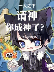 Under One Person: Please God, Have You Become a God?