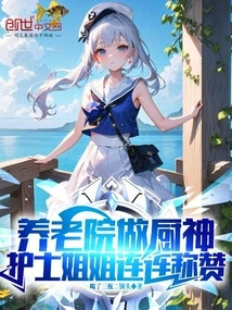 Working as a Chef in a Nursing Home, the Nurse Sister Praised Her Repeatedly