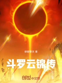 Douluo: a Glimpse of the Wind Wolf, Concrete Thinking