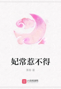 The Concubine is Often Untouchable