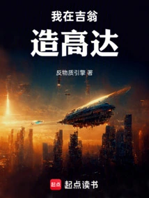 I Built Gundam in Zeon