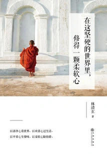 In This Hard World, Cultivate a Soft Heart