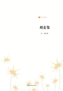 Cutting Wheat Collection