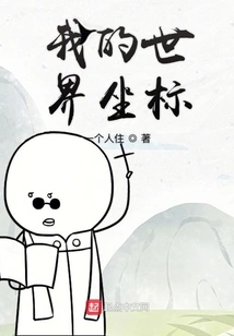 My World Coordinates